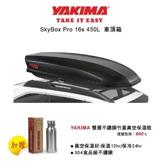 【YAKIMA】車頂行李箱 SKYBOX 16S(送  YAKIMA 雙層保溫瓶)