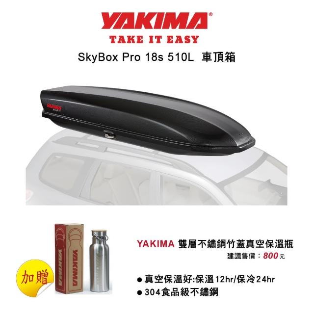 【YAKIMA】車頂行李箱 SKY BOX 18S