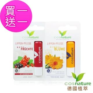 【德國植萃 cosnature】買一送一 極潤乾裂修護唇膏 4.8gx2(莓果/金盞花)