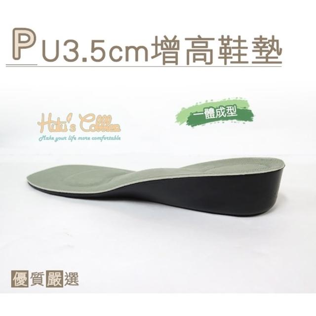 【○糊塗鞋匠○ 優質鞋材】B22 PU3.5cm增高鞋墊(2雙)特價