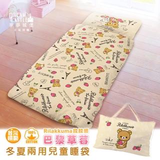 【享夢城堡】精梳棉鋪棉冬夏兩用4x5兒童睡袋(拉拉熊Rilakkuma 巴黎草莓-米)