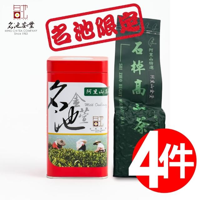 【名池茶業】2016上等冬茶頂級優質阿里山石棹金萱烏龍茶(貴氣紅款150克x4)優惠