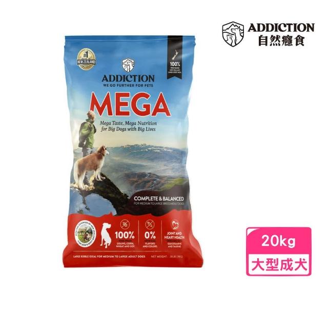 【Addiction自然癮食】大型犬專用飼料 20kg福利品出清