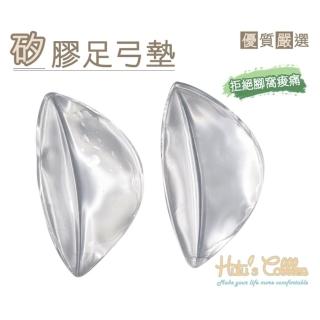 【○糊塗鞋匠○ 優質鞋材】H06 矽膠蝴蝶腳窩墊(4雙)
