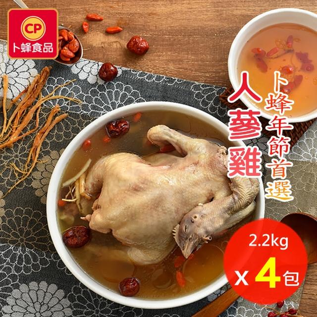 【卜蜂】年菜必備!養生人蔘雞湯 4入組(全雞 2.2Kg/入)