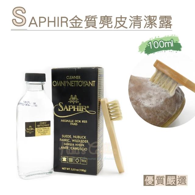 【○糊塗鞋匠○ 優質鞋材】K26 法國SAPHIR金質麂皮清潔露(盒)網友最愛商品