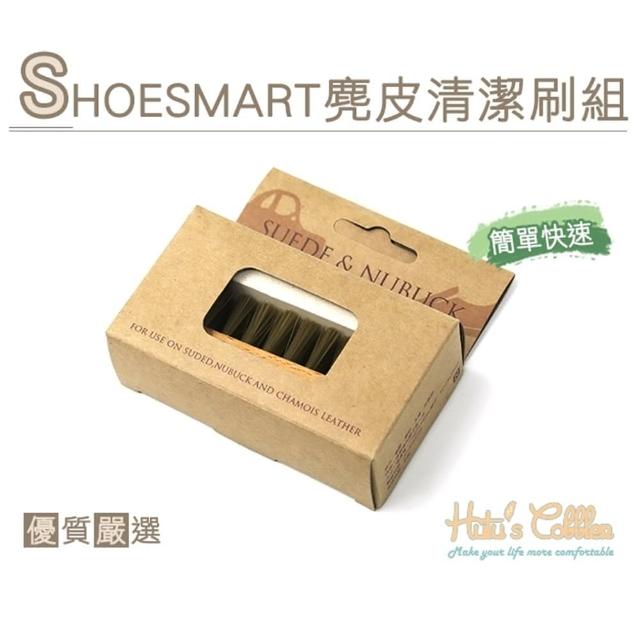 【○糊塗鞋匠○ 優質鞋材】K61 美國 SHOESMART麂皮清潔刷組(盒)