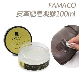 【○糊塗鞋匠○ 優質鞋材】K62 法國FAMACO皮革肥皂凝膠(瓶)