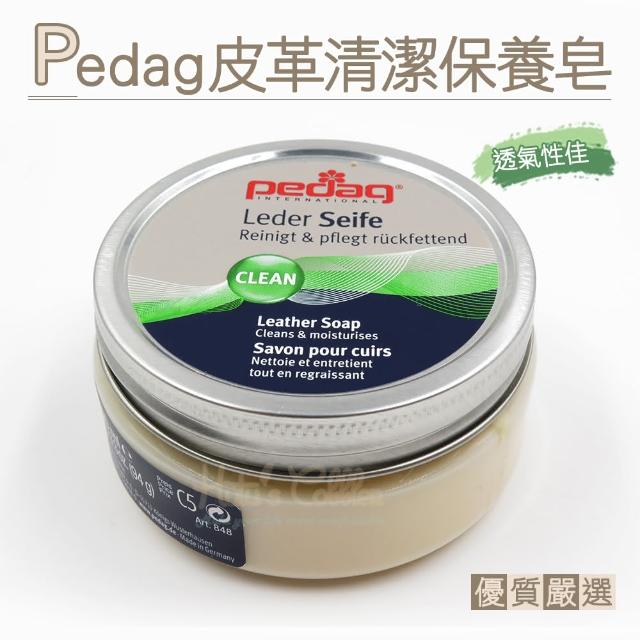 站長推薦-【○糊塗鞋匠○ 優質鞋材】K69 德國Pedag皮革清潔保養皂(瓶)