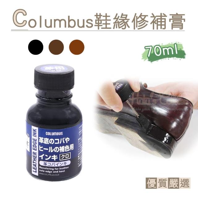 【○糊塗鞋匠○ 優質鞋材】K73 日本哥倫布斯Columbus鞋緣修補膏(瓶)試用文