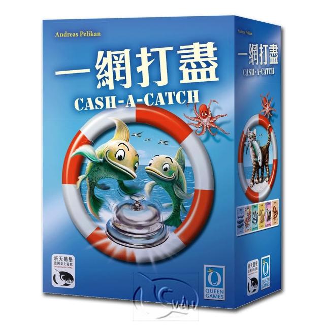 【新天鵝堡桌遊】一網打盡 Catch a cash(經典必備款)售完不補