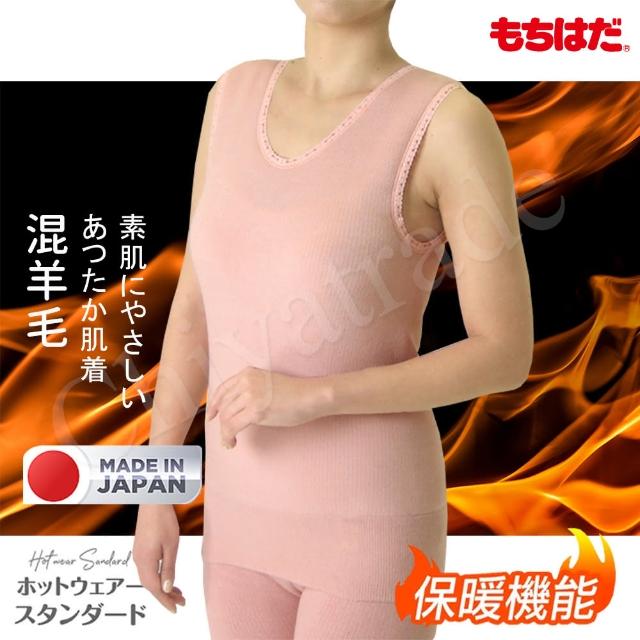 購買【HOT WEAR】日本製 機能高保暖 輕柔裏起毛羊毛無袖背心-衛生衣背心 女(M-LL)須知
