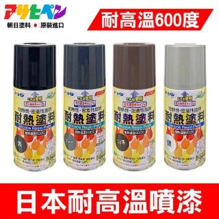 【日本Asahipen塗料】耐熱噴漆300ml(600度 耐高溫 噴漆 日本製 熱賣)