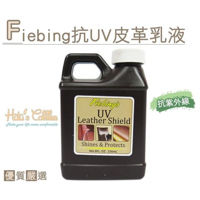 【○糊塗鞋匠○ 優質鞋材】L137 美國Fiebing抗UV皮革乳液(瓶)分享文