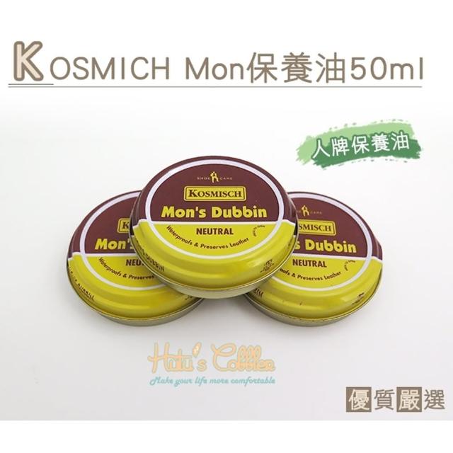 【○糊塗鞋匠○ 優質鞋材】L160 法國Kosmisch Mons保養油50ml(2罐/入) 【○糊塗鞋匠○ 優質鞋材】L160 法國Kosmisch Mons保養油50ml(2罐/入)