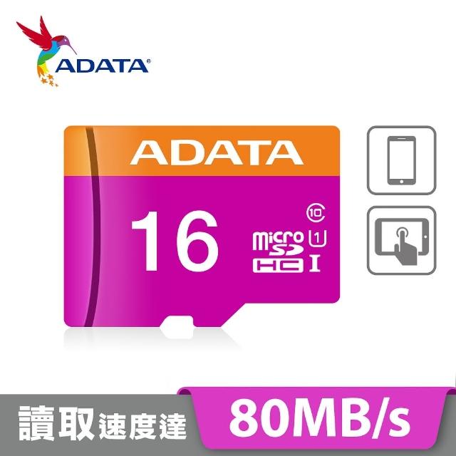 【ADATA威剛】Premier microSDHC UHS-I U1 16G記憶卡(附轉卡)