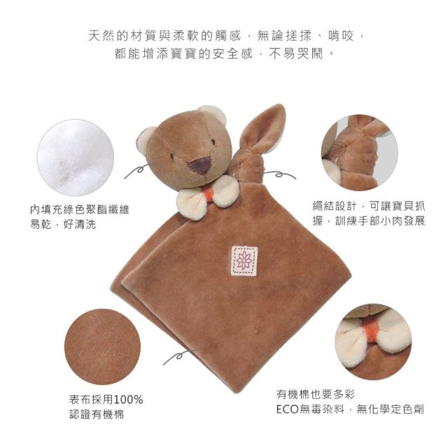 【美國miYim】有機棉安撫巾(多款動物造型)