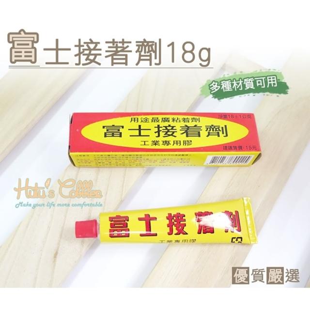 【○糊塗鞋匠○ 優質鞋材】N98 台灣製造 富士接著劑18g(12條/入)限量搶購