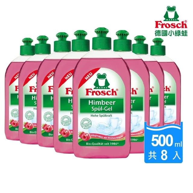 【德國Frosch】全效覆盆子醋洗碗精500ml*8瓶網友推薦