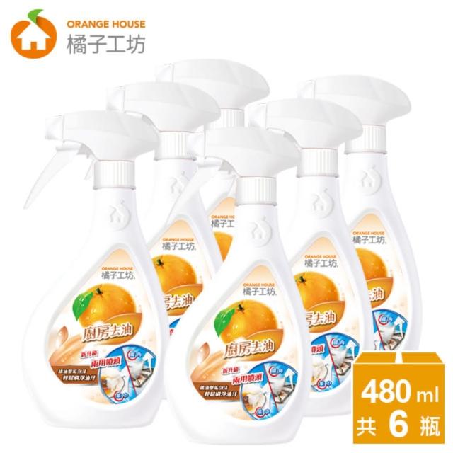 【橘子工坊】家用類天然廚房爐具專用清潔劑480mlx6瓶