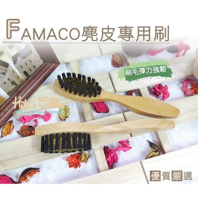 【○糊塗鞋匠○ 優質鞋材】P50 法國FAMACO麂皮專用刷(支)超值推薦