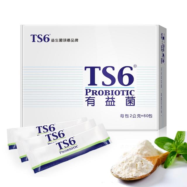 【TS6】益生菌 有益菌（60入一盒）
