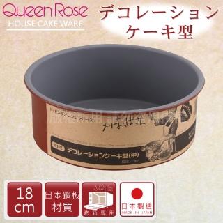 【日本霜鳥QueenRose】18cm固定式不沾圓型蛋糕烤模(日本製)
