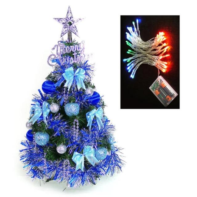 【聖誕裝飾品特賣】台灣製可愛2呎/2尺60cm裝飾聖誕樹(藍銀色系+LED50燈電池燈彩光)