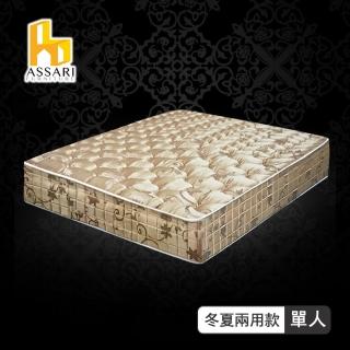 【ASSARI】完美厚緹花布強化側邊冬夏兩用彈簧床墊(單人3尺)