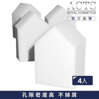 【ACTS 維詩彩妝】高密度Q海綿 五角房子形 4片/包