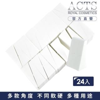 【ACTS 維詩彩妝】高密度Q海綿 小梯形 24片/包