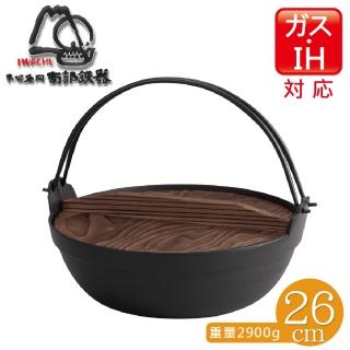 【日本岩鑄IWACHU】本場盛岡南部鐵器IH附木蓋深型健康鍋/湯鍋-丸型(26cm)