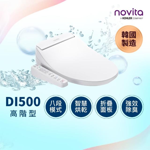 【韓國 novita】諾維達微電腦溫水洗淨便座(DI-500ST)
