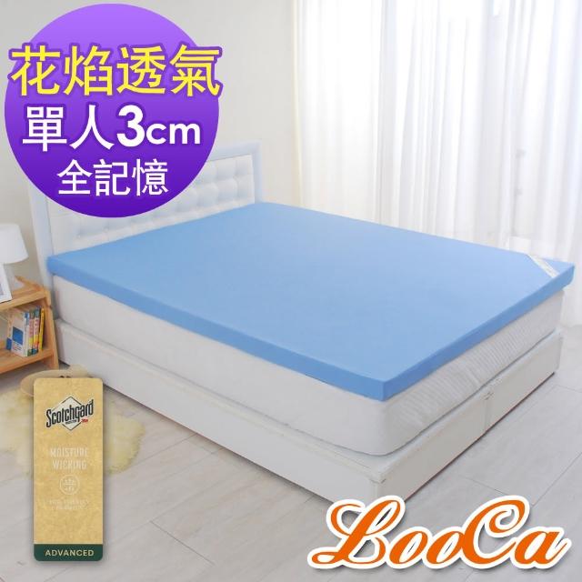 【快速到貨】LooCa花焰超透氣3cm全記憶床墊(單人3尺) 【快速到貨】LooCa花焰超透氣3cm全記憶床墊(單人3尺)
