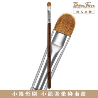 【BonTon】原木系列 眼影刷/S RTQ11 頂級100%貂毛