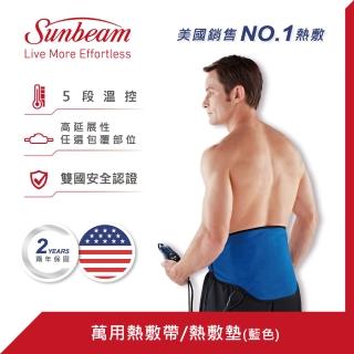 【美國Sunbeam夏繽】萬用熱敷帶(藍色)