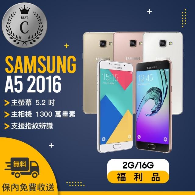 【SAMSUNG 福利品】A5 2016年版 A510Y 智慧型手機