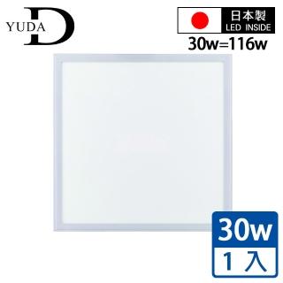 【YUDA 悠達】日亞化LED輕鋼架平板燈(有邊框)