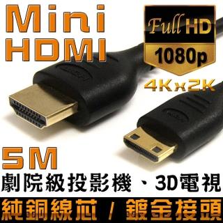 【K-Line】Mini HDMI to HDMI 1.4版 影音傳輸線(5M)