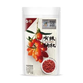 【台灣好品】國際超級食物有機特級大枸杞X120g(5袋組)