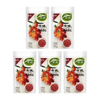 【台灣好品】全程有機認證有機特級枸杞王120gx5袋(可直接食用)