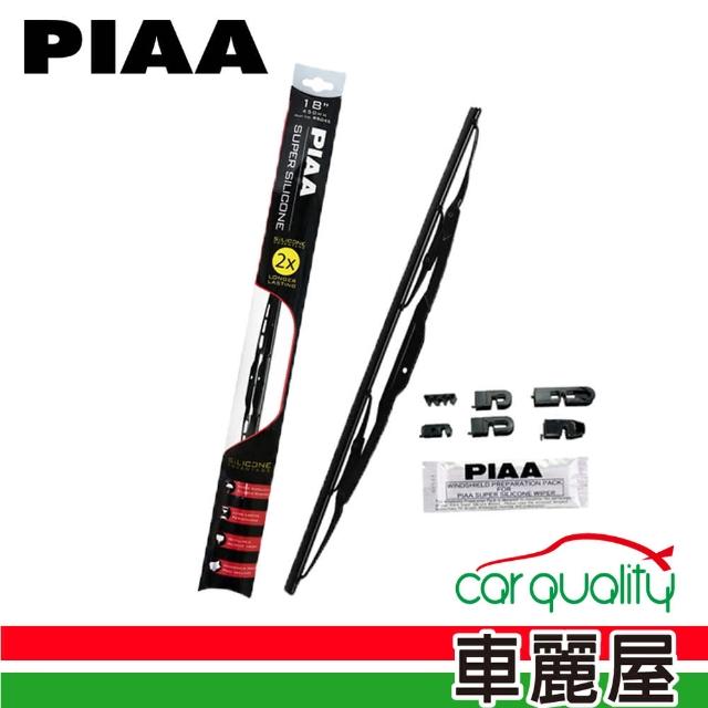 【日本PIAA】雨刷PIAA超強矽膠撥水18(95045-6mm)