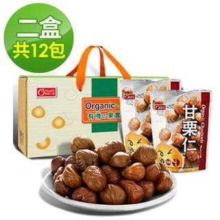 【春節禮盒-康健生機】京東有機甘栗禮盒2盒組(150g/包*6包/盒)