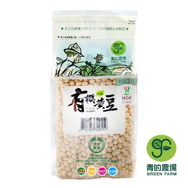 【青的農場】特選有機黃豆(500g)