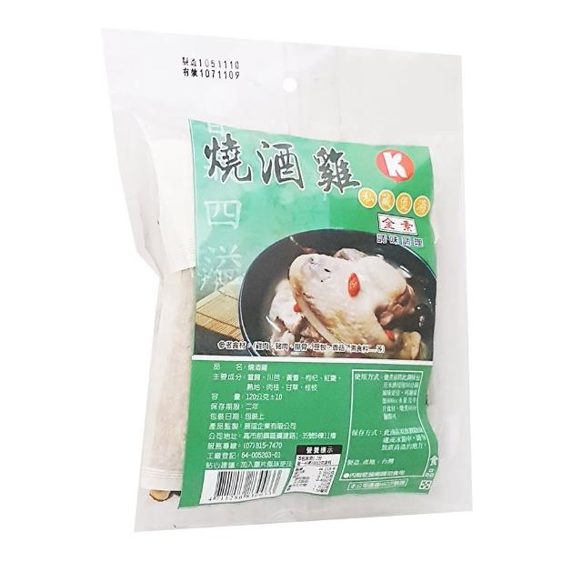 【展瑄】燒酒雞調理包(120g)