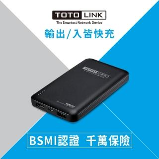 【TOTOLINK】TB10000 10000mAh超薄快充行動電源-黑/白(鋰聚合物 輕薄帶電)