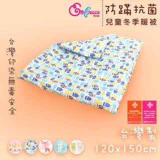 【Embrace英柏絲】精梳純棉 插畫系列 兒童冬天暖被 4x5尺 精梳純棉 SGS認證(藍色貓頭鷹-布套可拆洗)