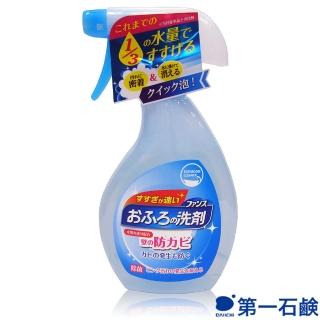 【第一石鹼】浴室清潔噴霧泡(防霉/橘子薄荷香)380ml