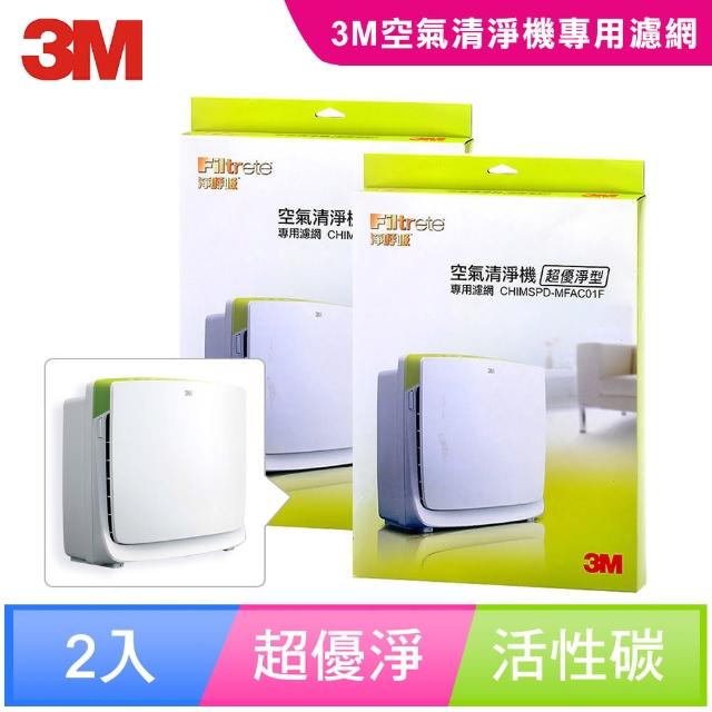 【迎新年★下單抽dyson吸塵器】3M 超優淨清淨機專用濾網1年份/超值2入組(濾網型號:CHIMSPD-MFAC01F)