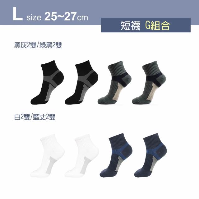 【MarCella 瑪榭】8雙組-MIT足弓腳踝加強運動襪(女襪/男襪/短襪/船襪/踝襪)